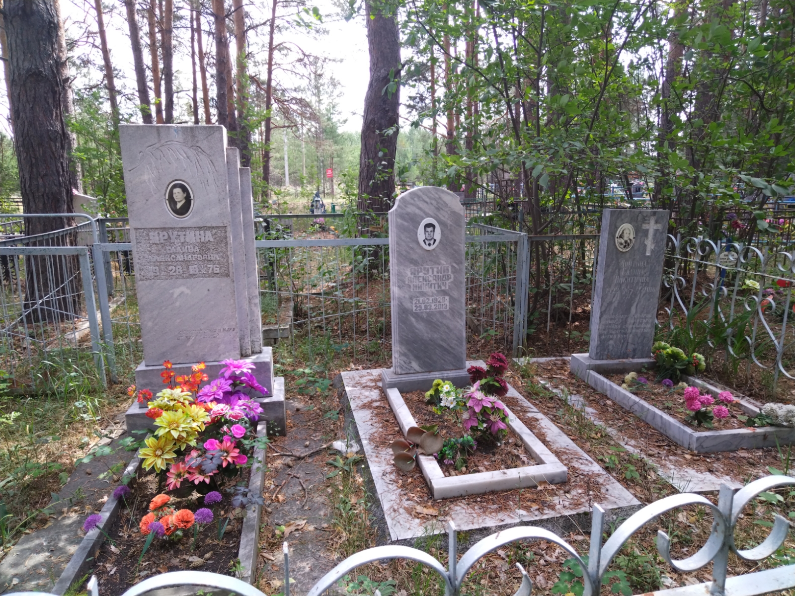 Ярутина Галина Александровна