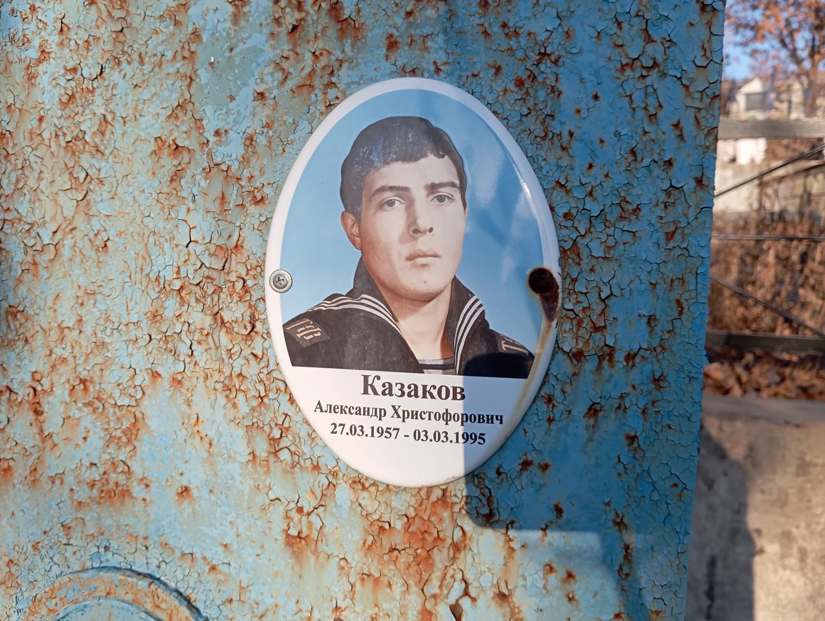 Казаков Александр Христофорович