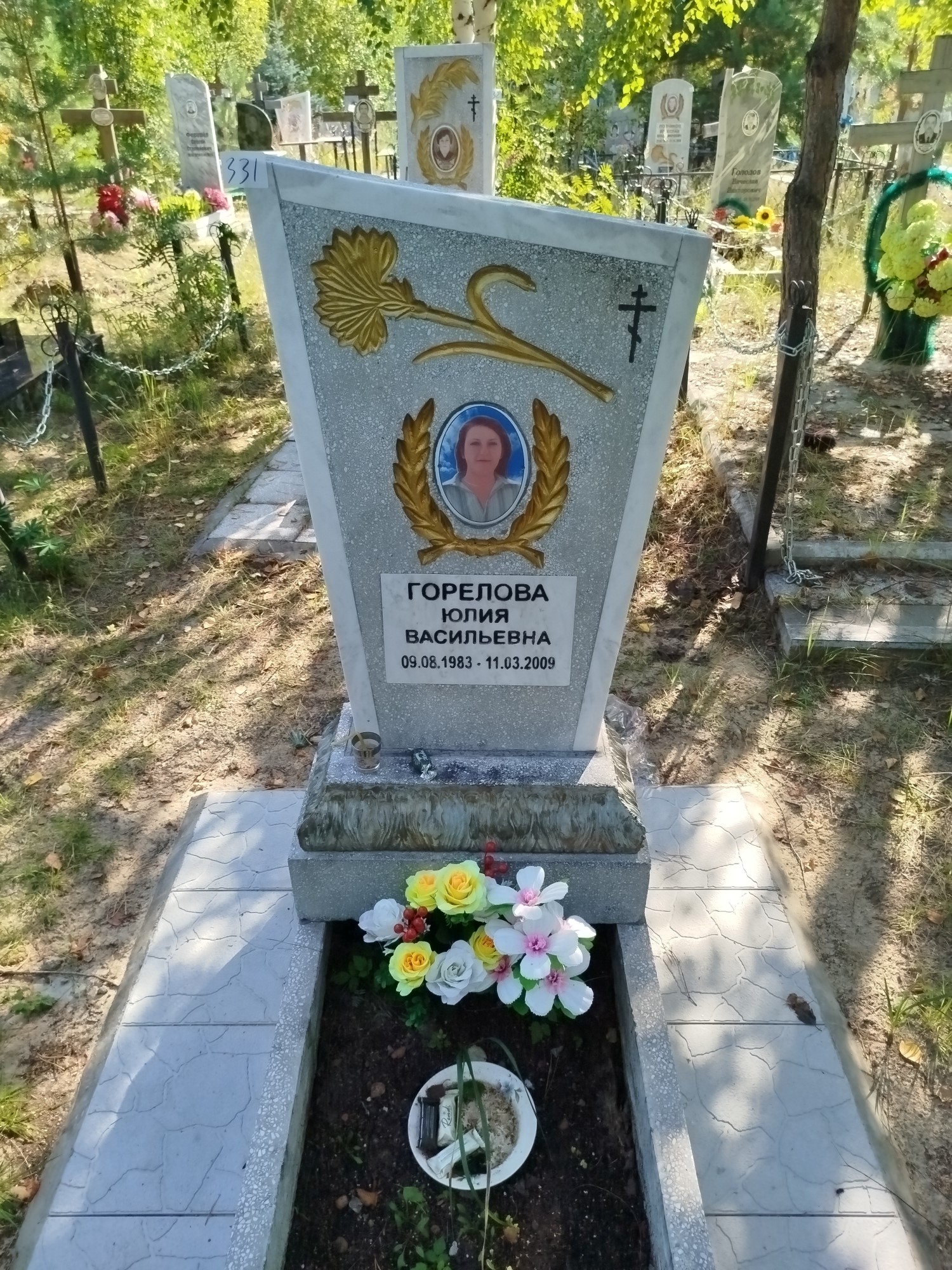 Горелова Юлия Васильевна