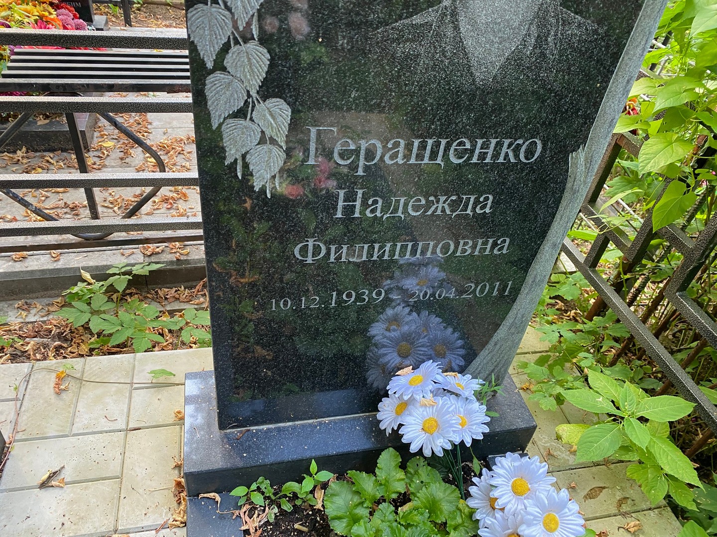 Геращенко