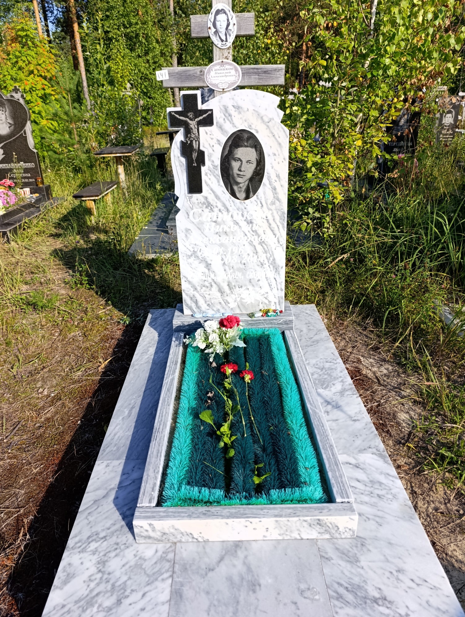 Санников Николай Александрович