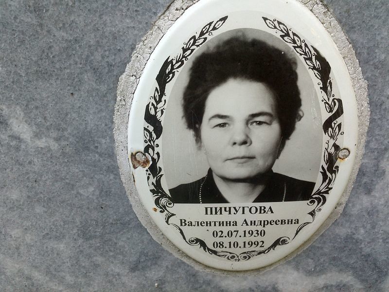 Пичугова