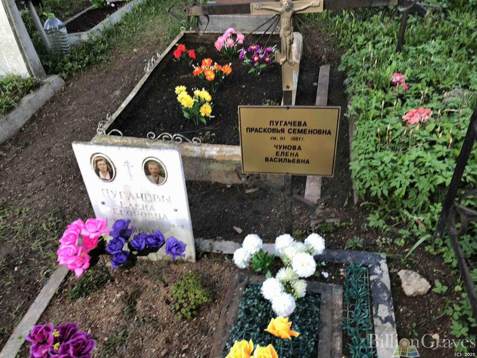 Пугачева Елена Егоровна