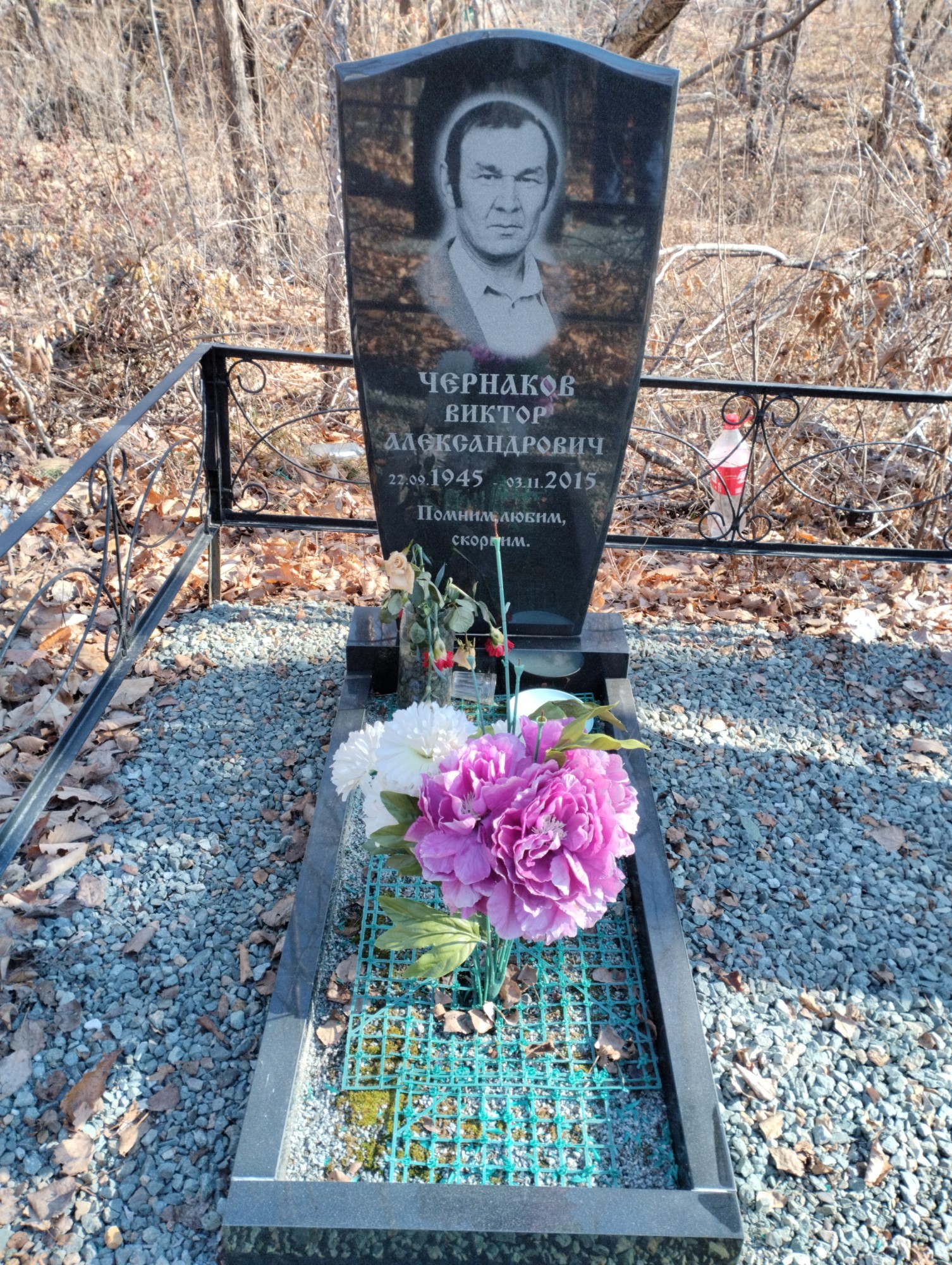 Чернаков Виктор Александрович