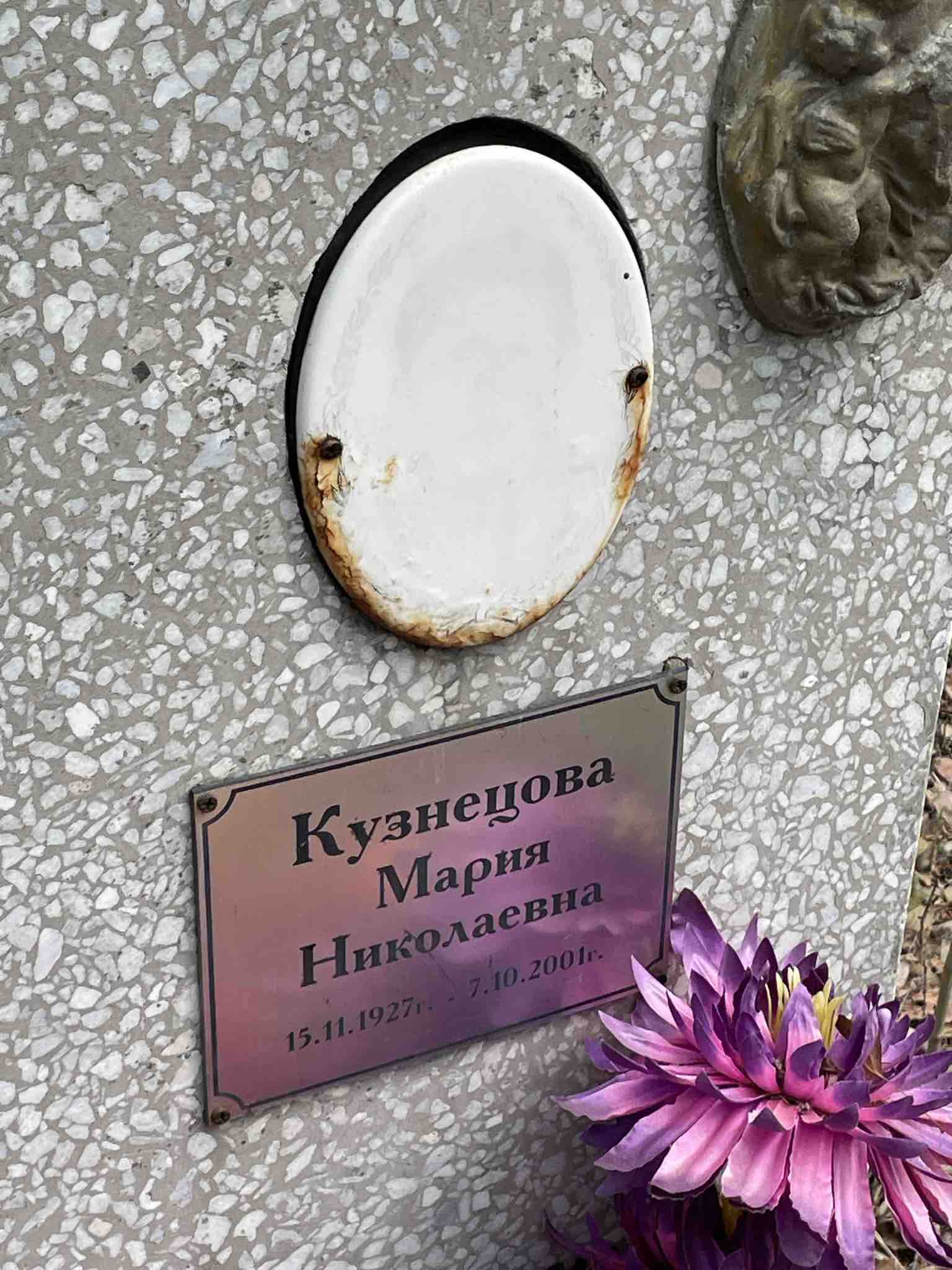 Кузнецова Мария Николаевна