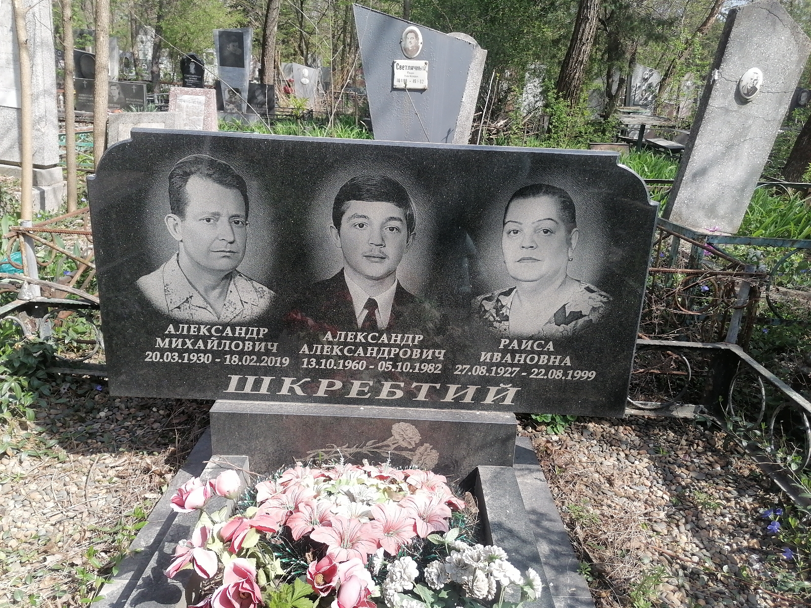 Шкребтий Александр Александрович