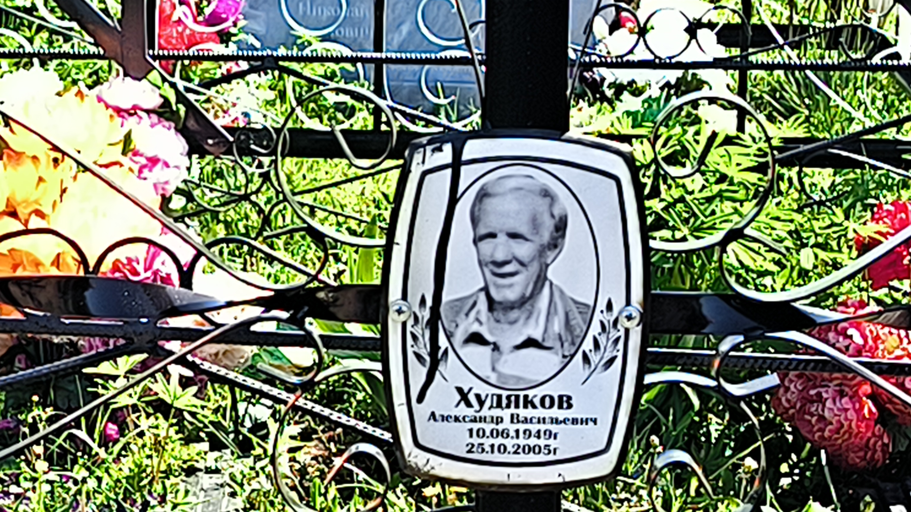 Худяков Александр Васильевич