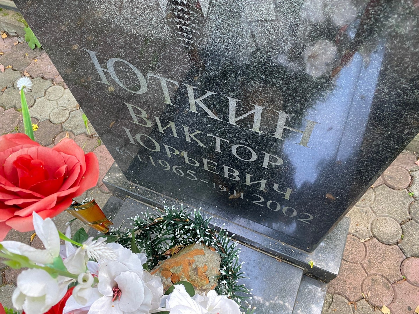 Юткин