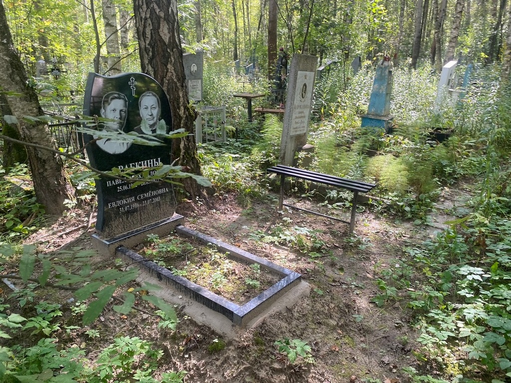 Арабкина Евдокия Семеновна
