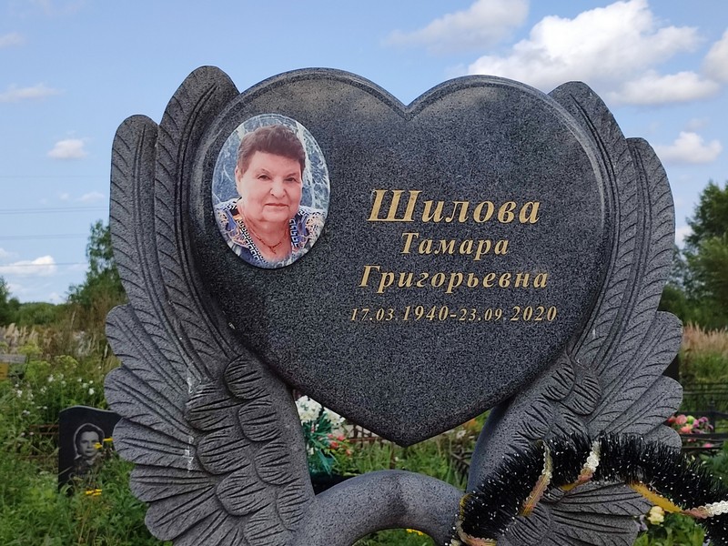 Шилова