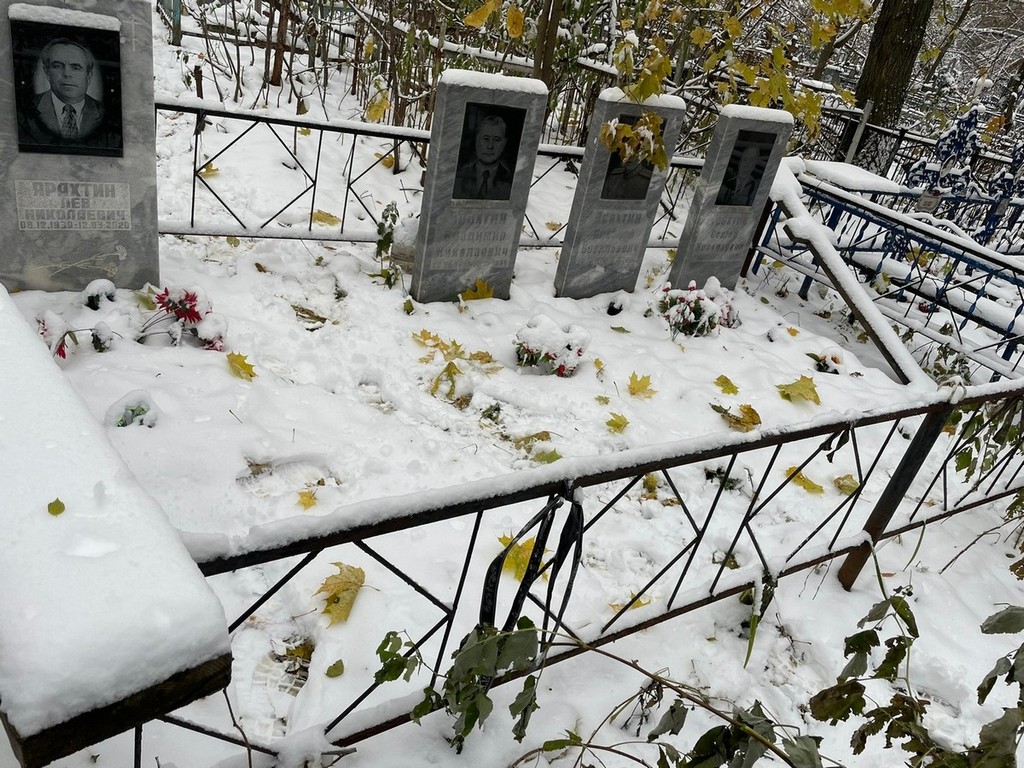 Ярахтин Лев Николаевич