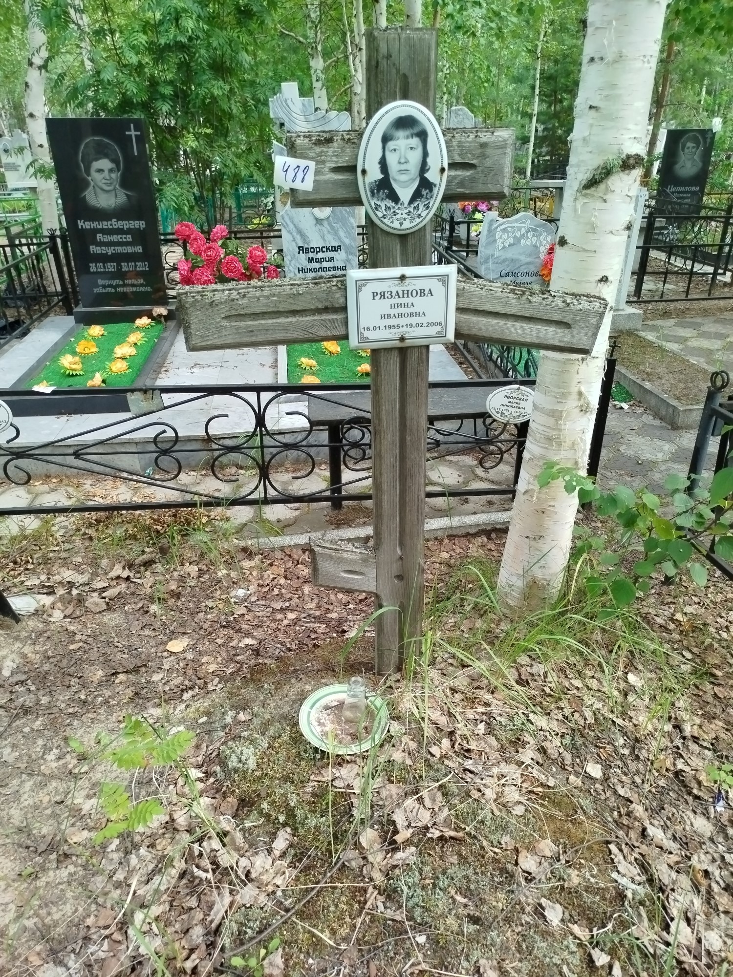 Рязанова Нина Ивановна