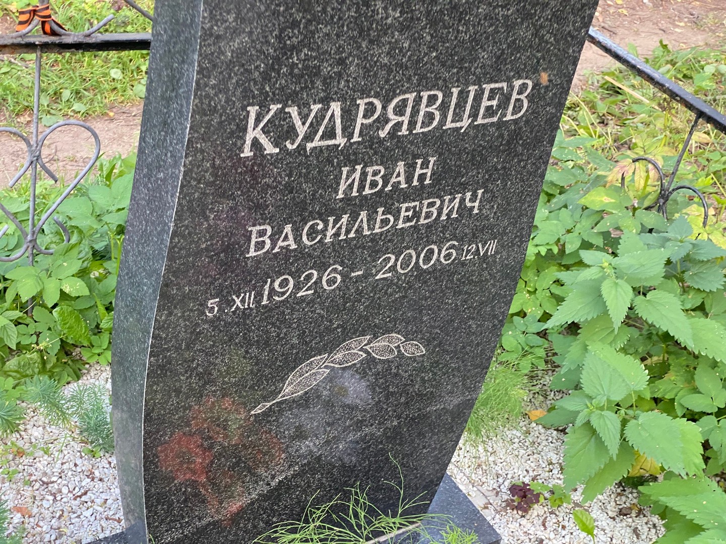 Кудрявцев
