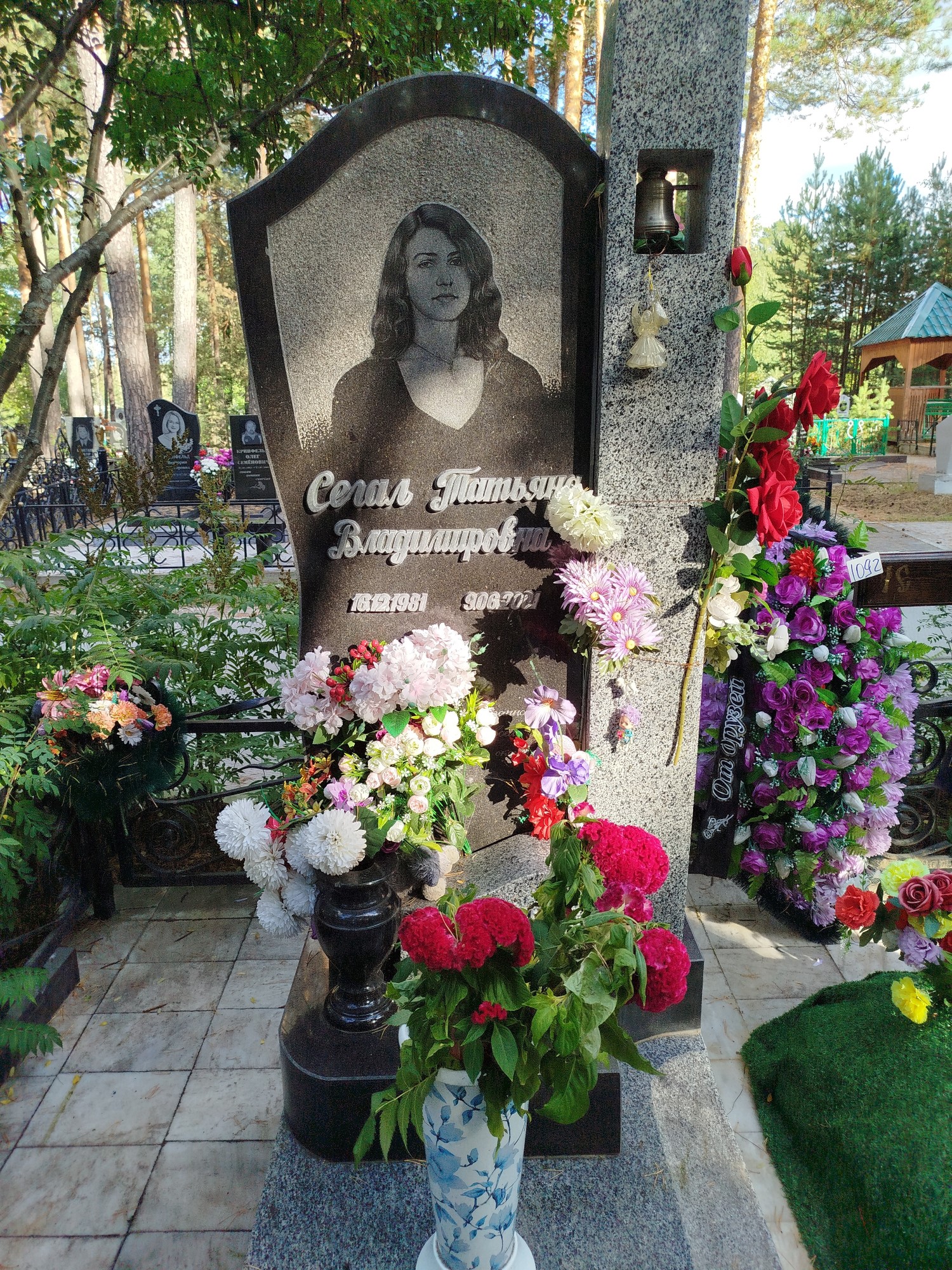 Сегал Татьяна Владимировна