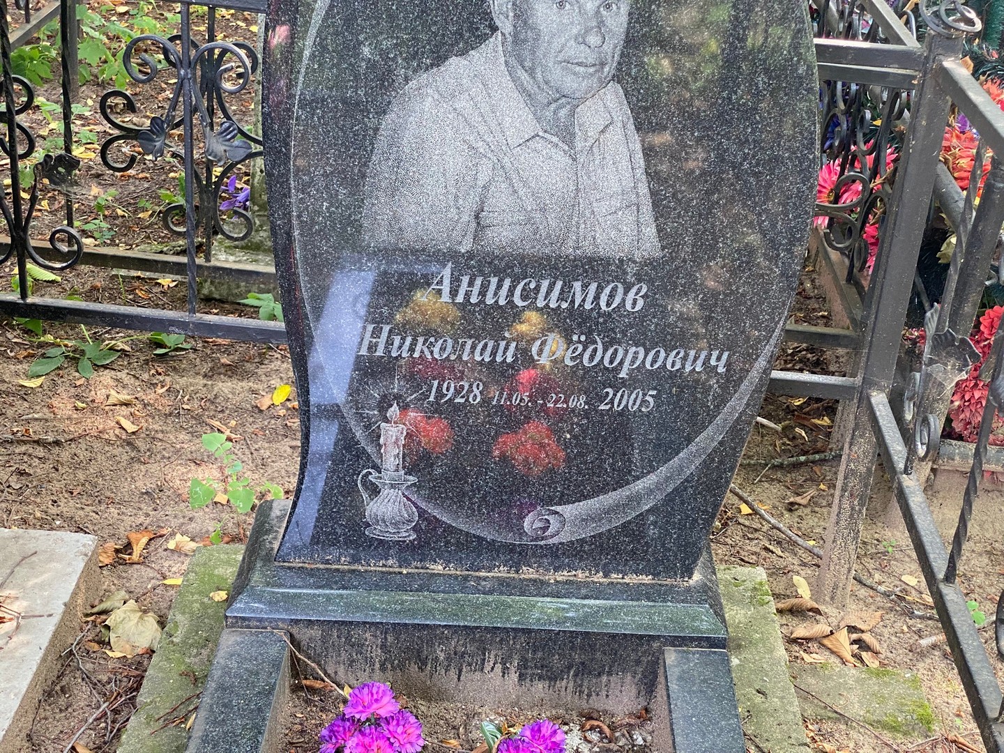 Анисимов