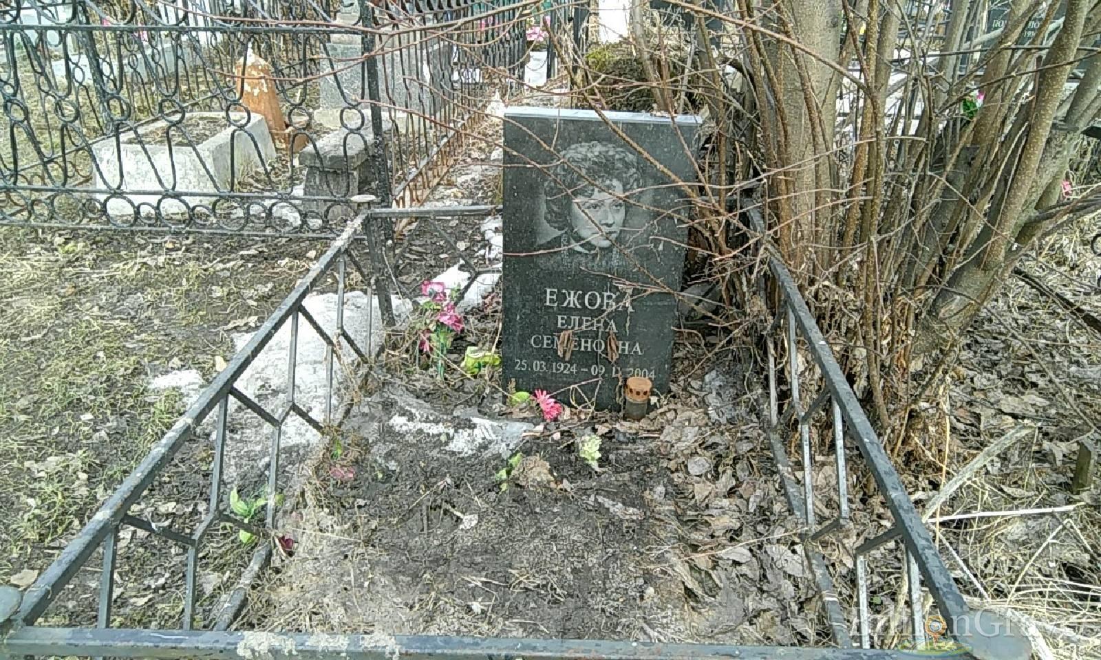 Ежова Елена Семёновна