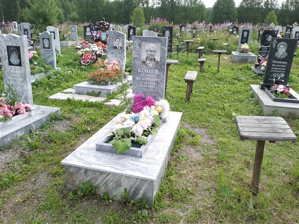 Конев Леонид Федорович