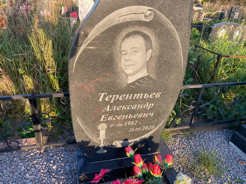 Терентьев