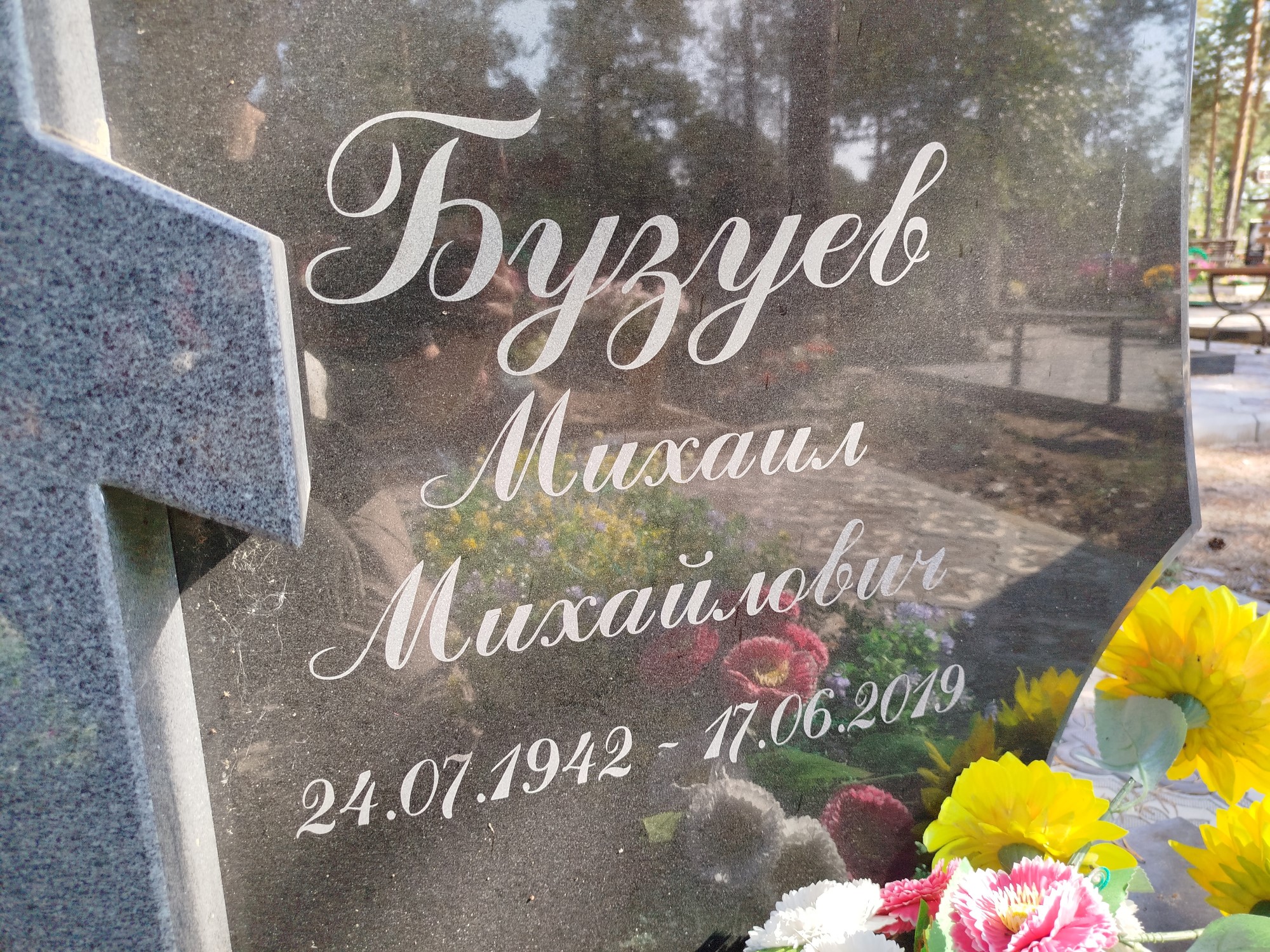 Бузуев Михаил Михайлович