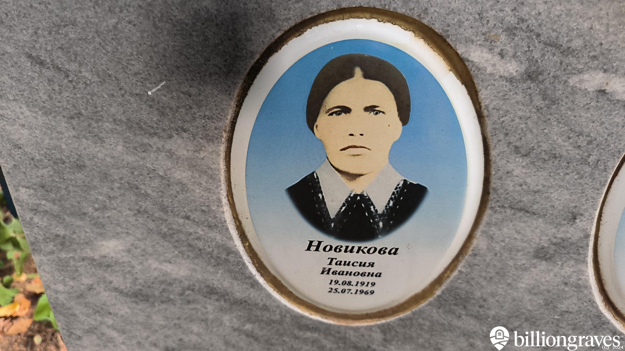 Базеева Надежда Александровна