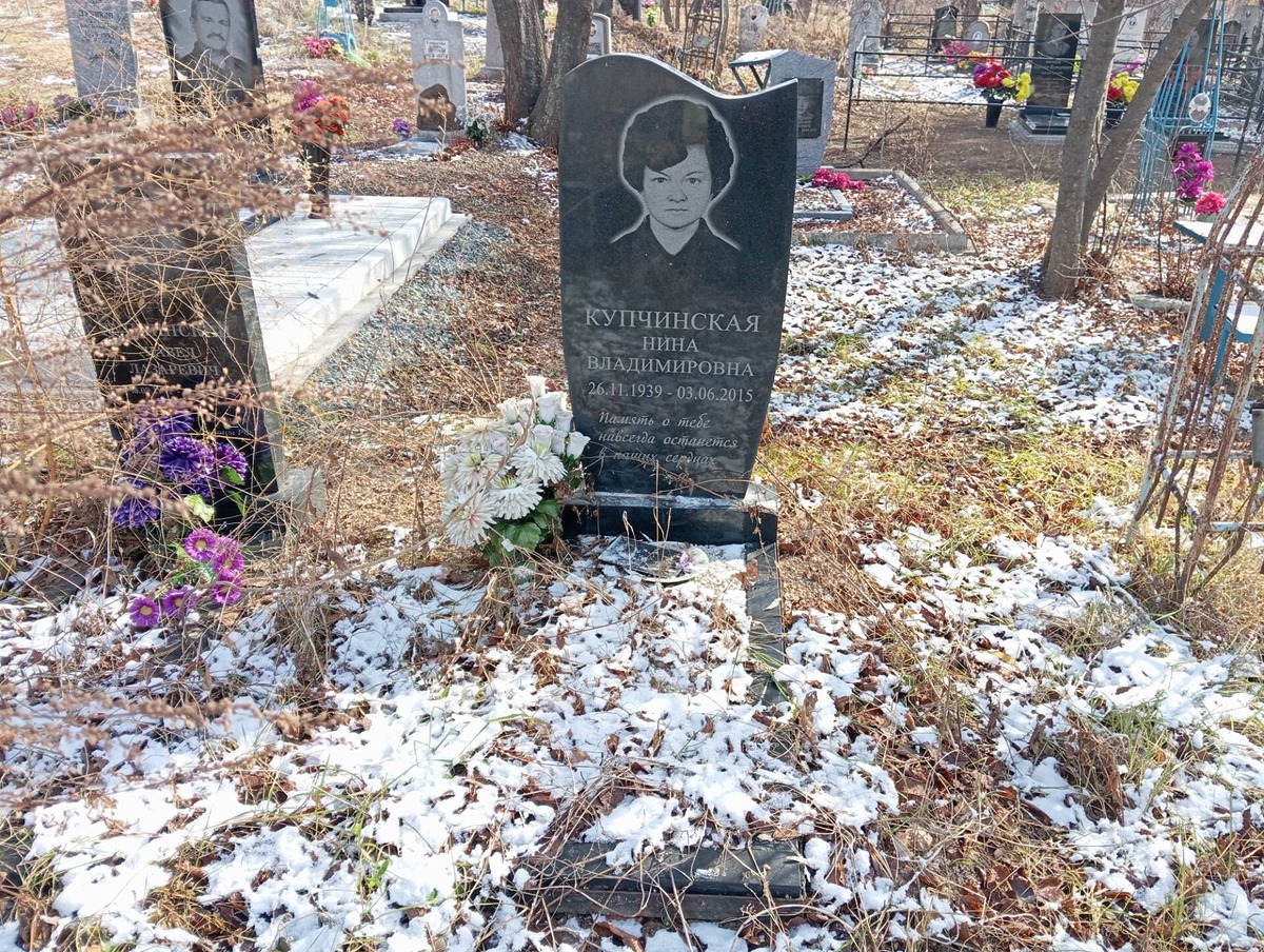 Купчинская Нина Владимировна