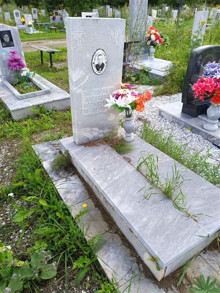 Овсянников Александр Васильевич