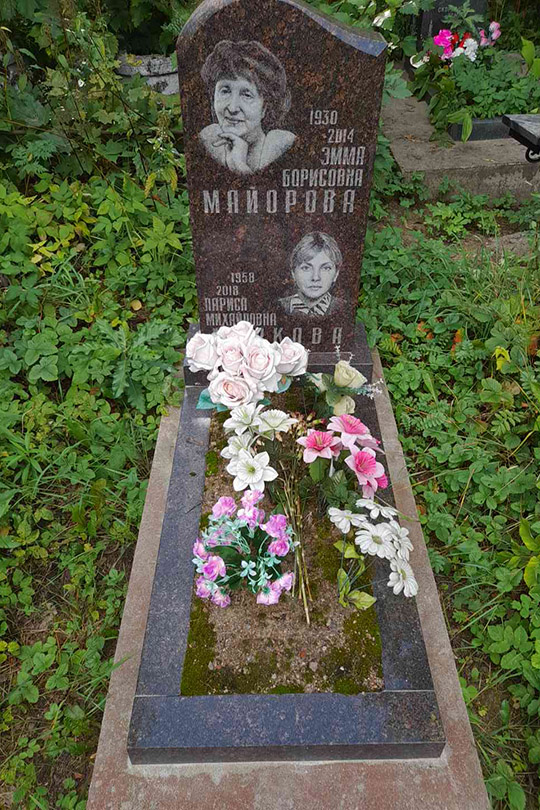 Маркова Лариса Михайловна