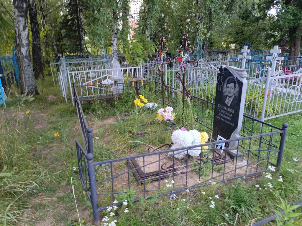 Горячев Александр Иванович