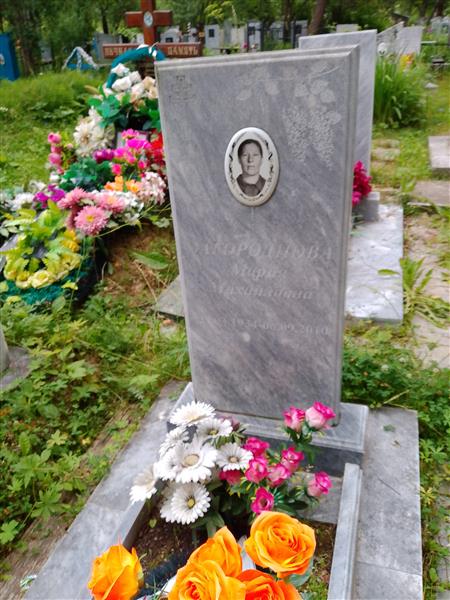 Загороднова Мария Михайловна