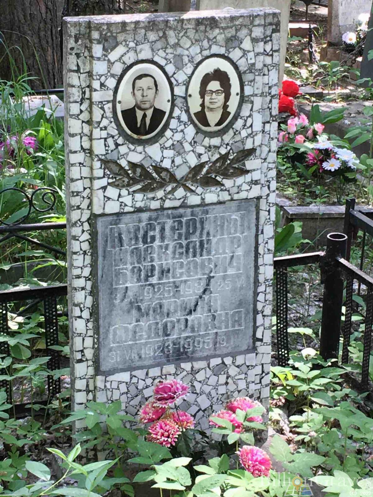 Нестеркин Александр Борисович