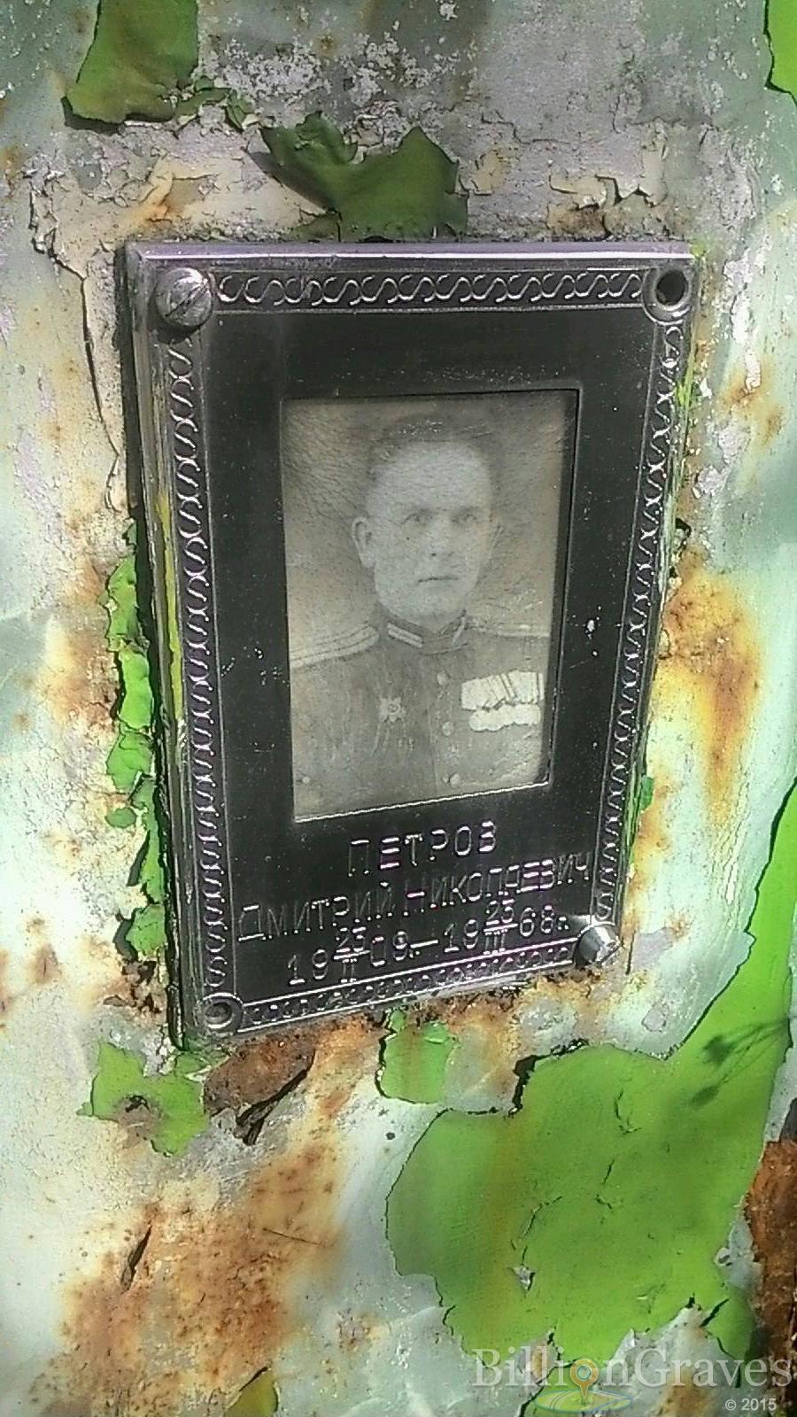 Петров Дмитрий Николаевич