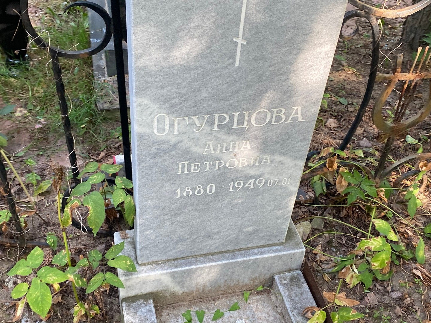 Огурцова