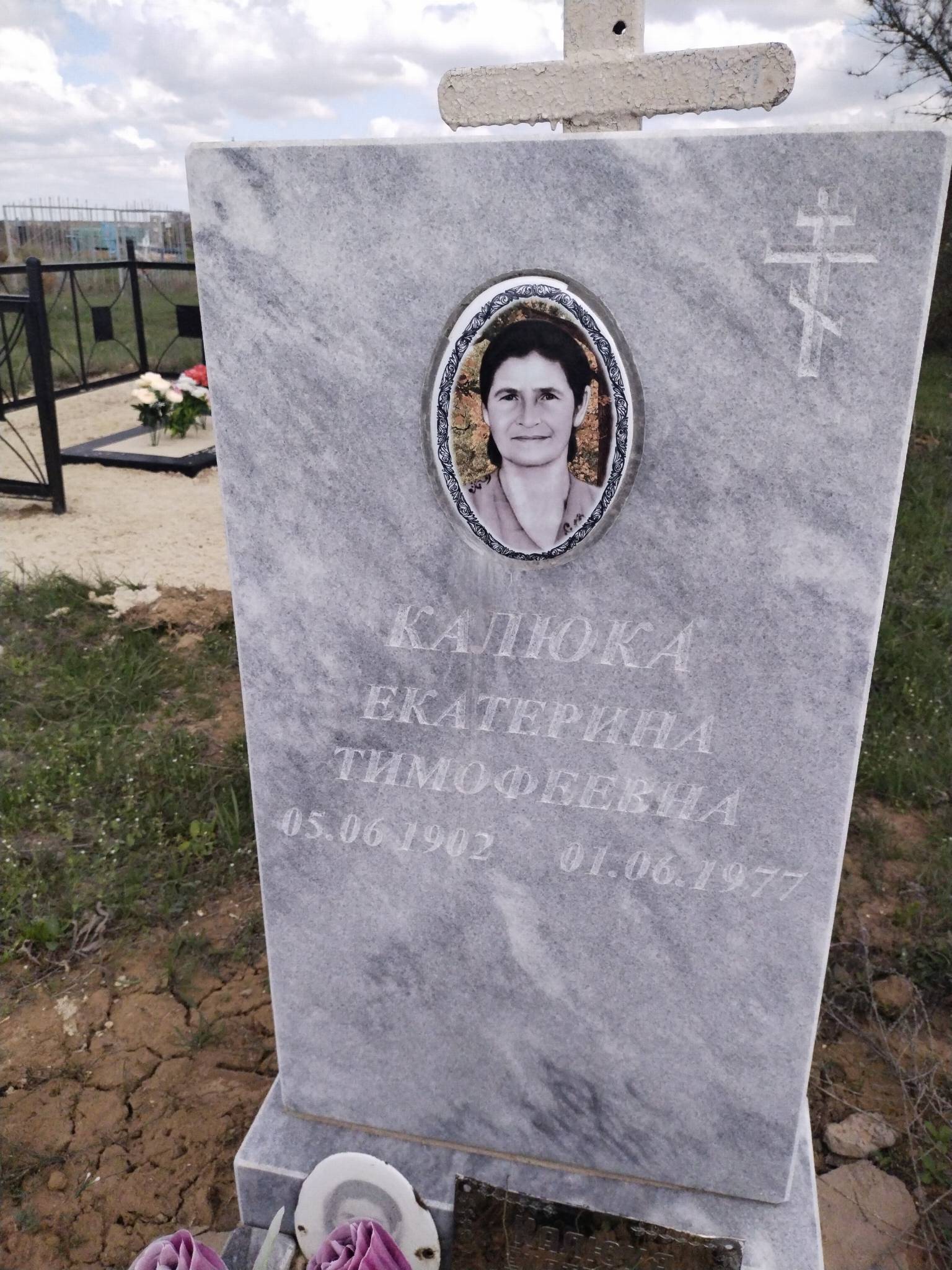 Калюка Екатерина Тимофеевна