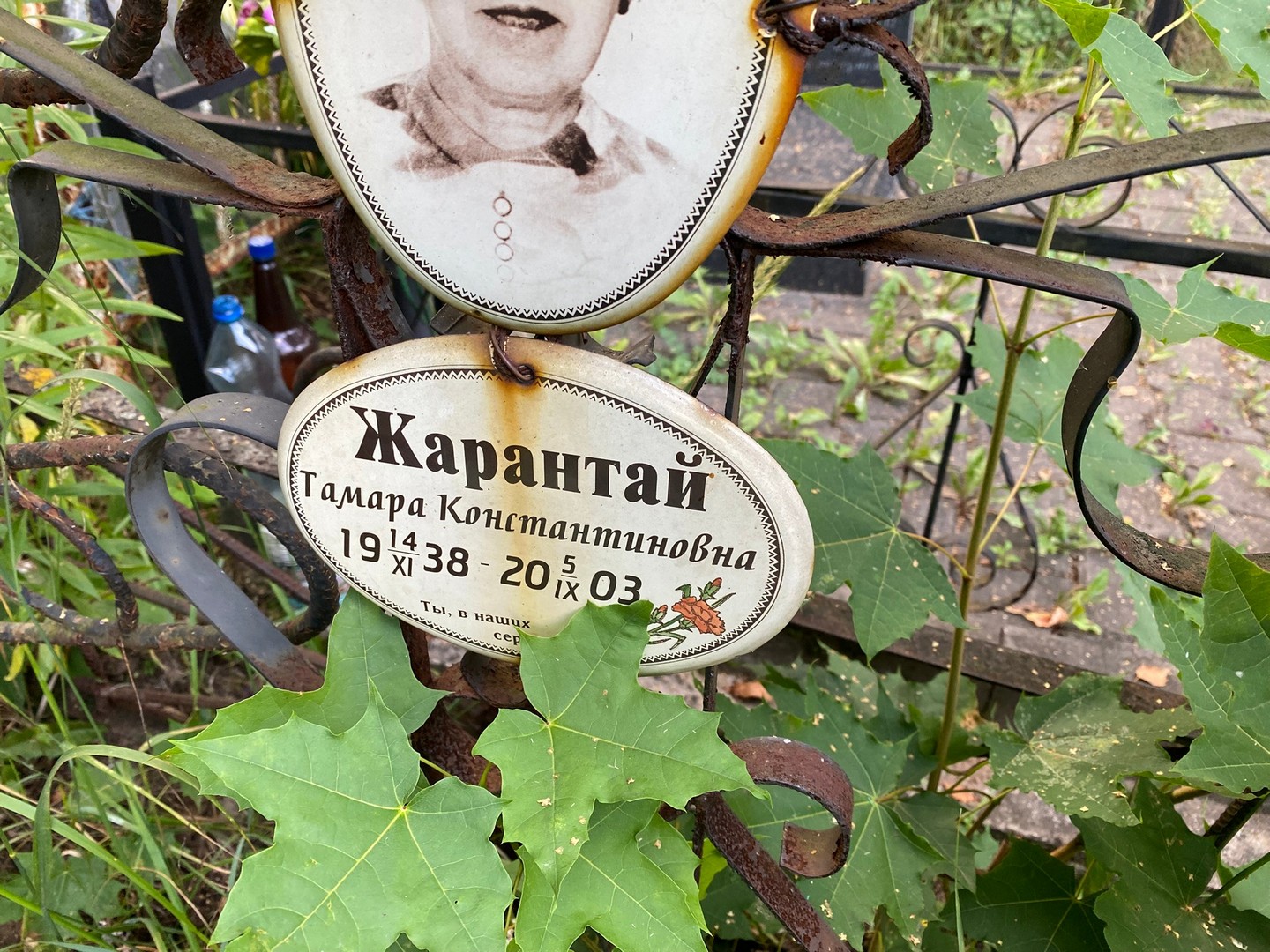 Жарантай