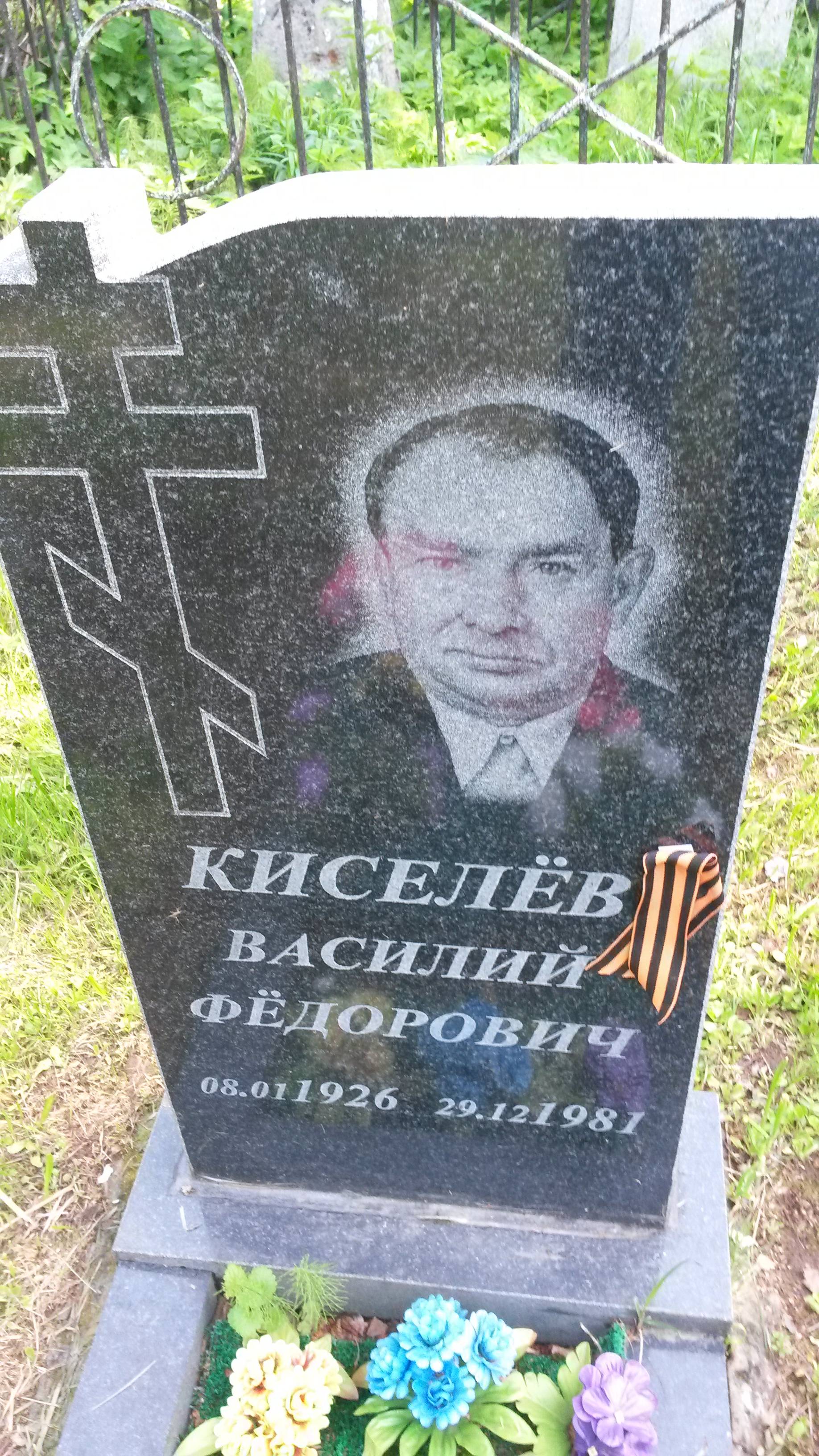 Баракина Евдокия Ивановна