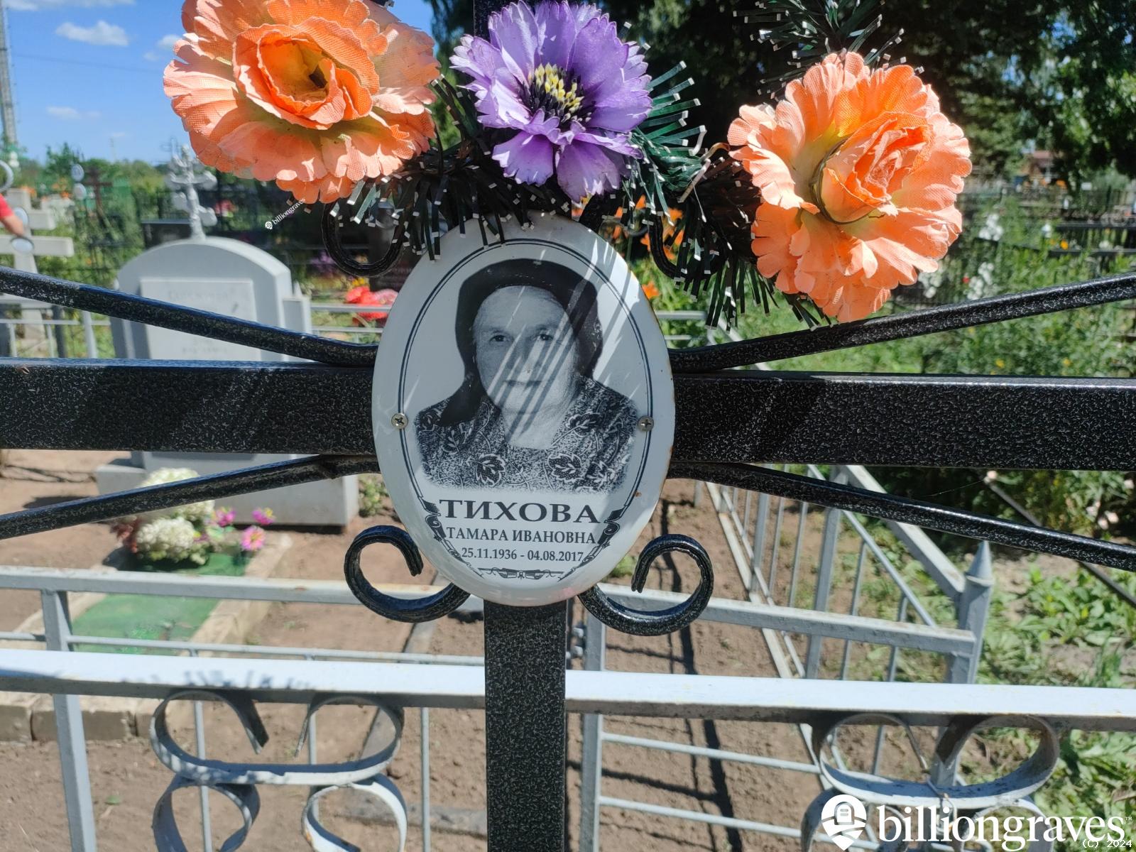 Тихов Василий Михайлович