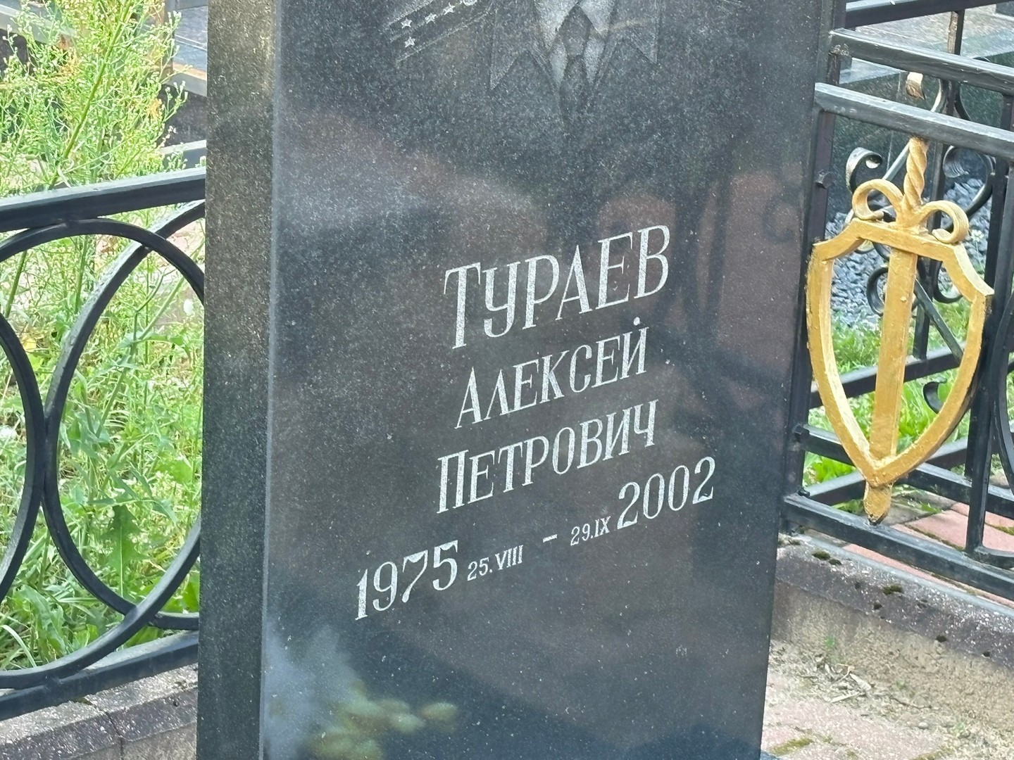 Тураев