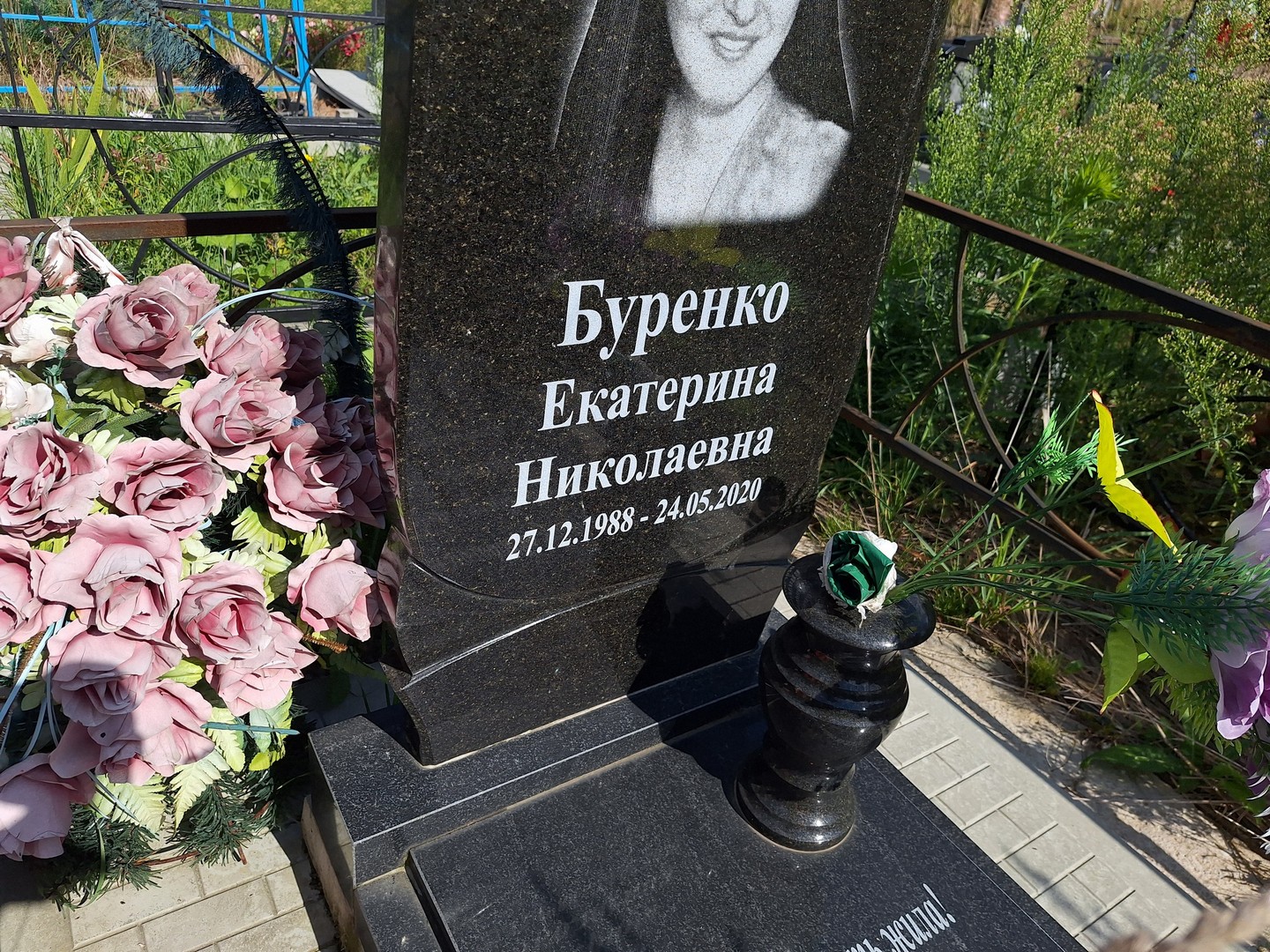 Буренко