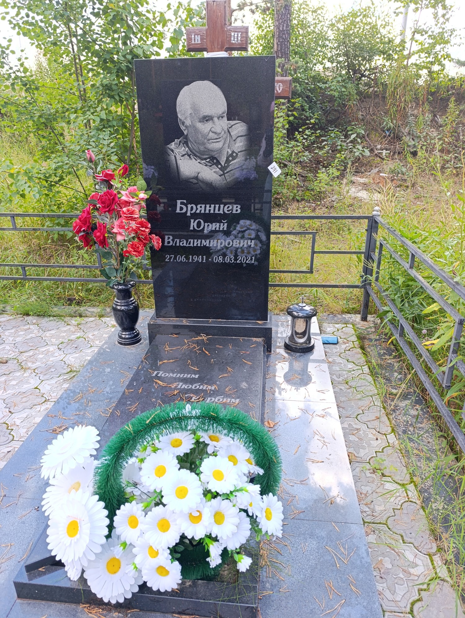 Брянцев Юрий Владимирович