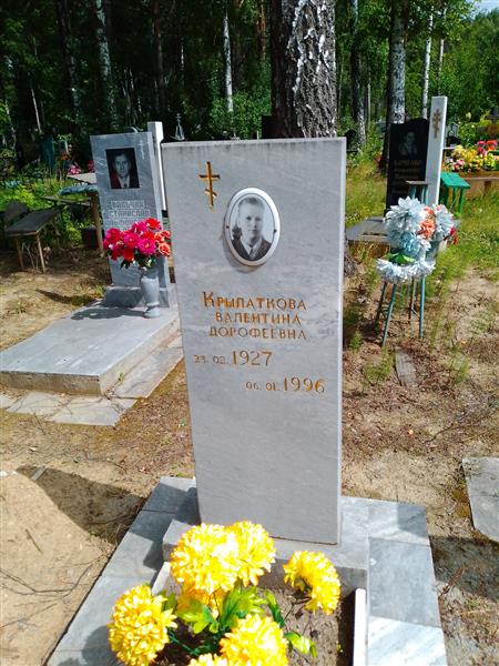 Крылаткова Валентина Дорофеевна