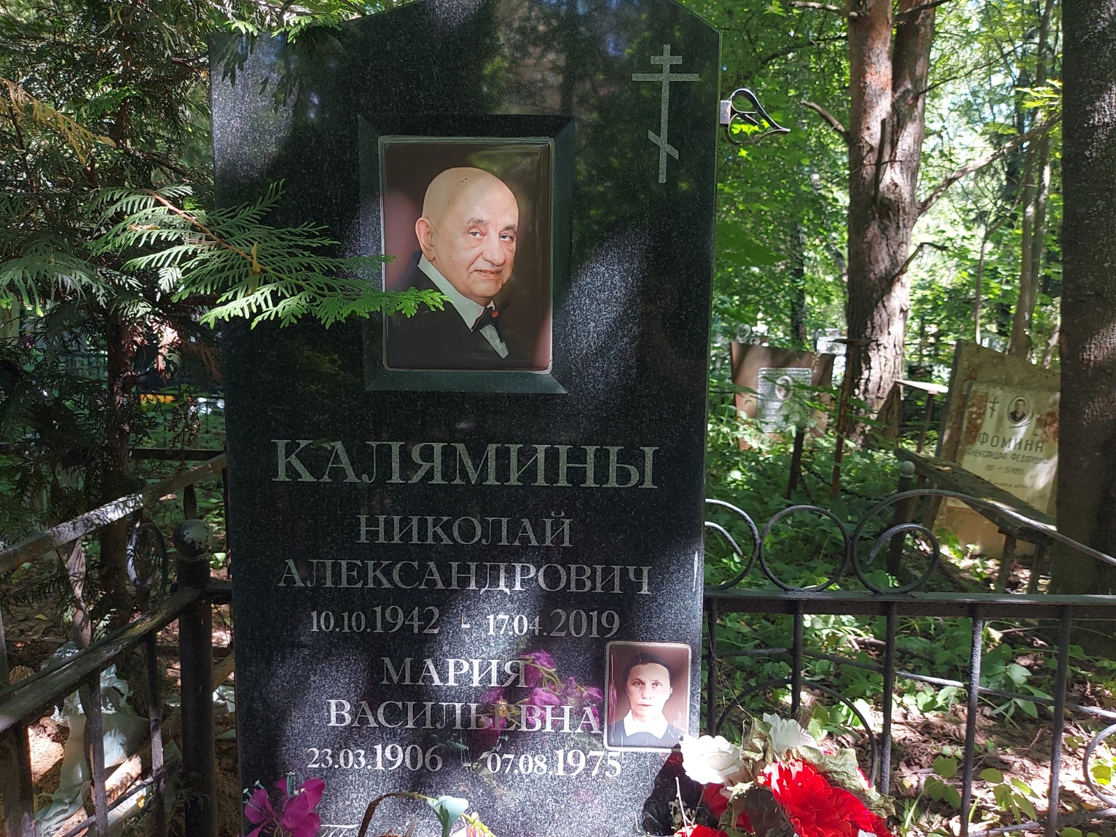 Калямина Мария Васильевна