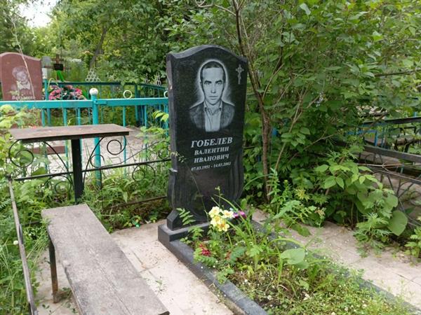 Гобелев Валентин Иванович
