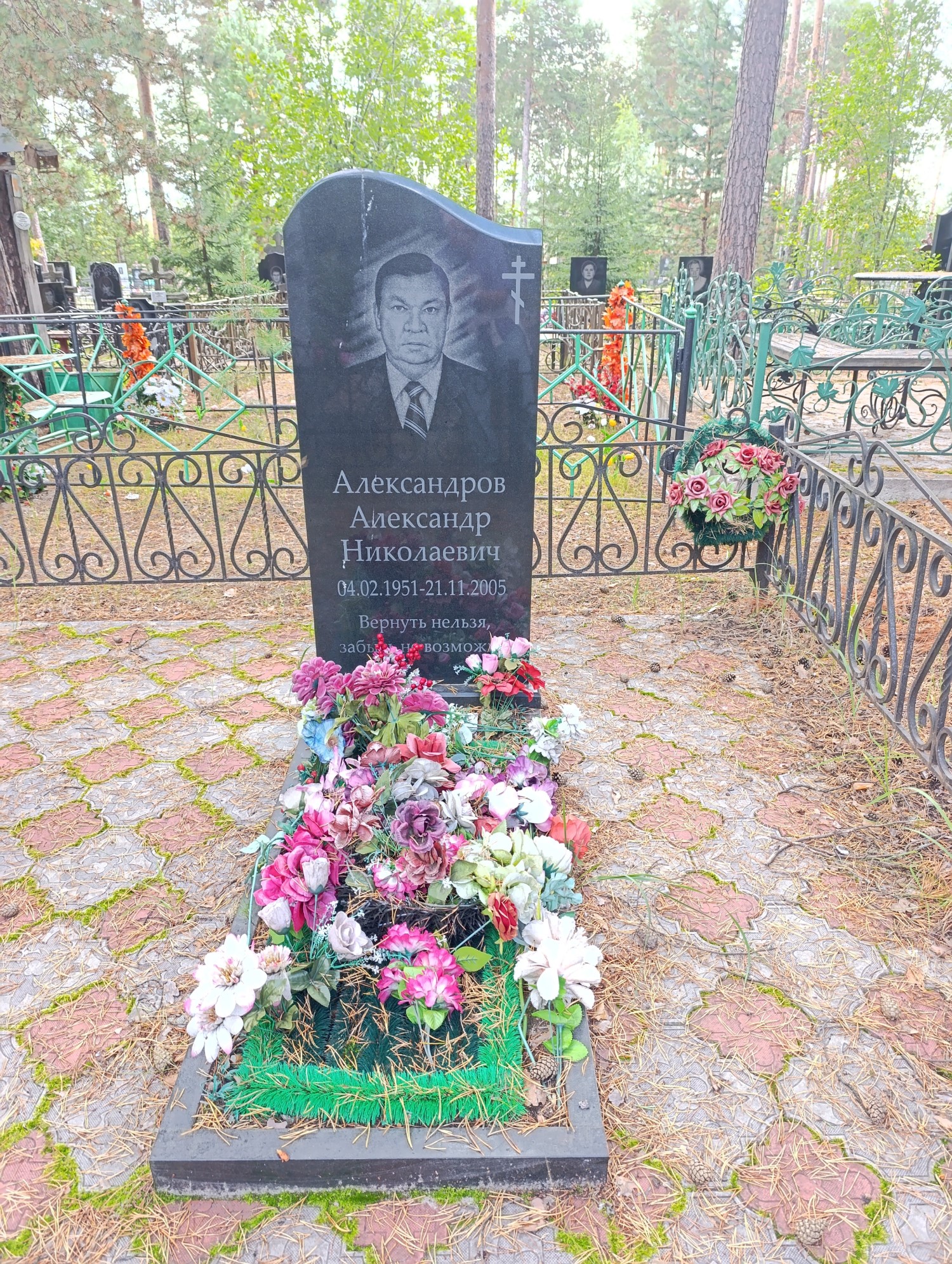 Александров Александр Николаевич