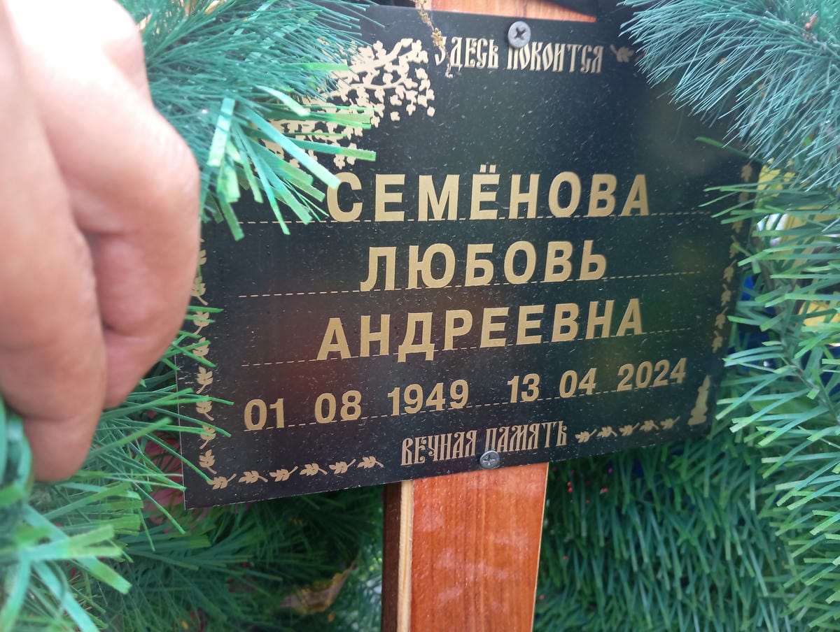 Семенова Любовь Андреевна