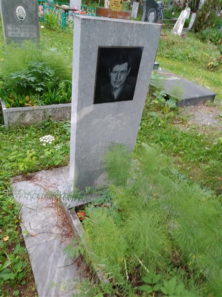 Онегов Александр Гриорьевич