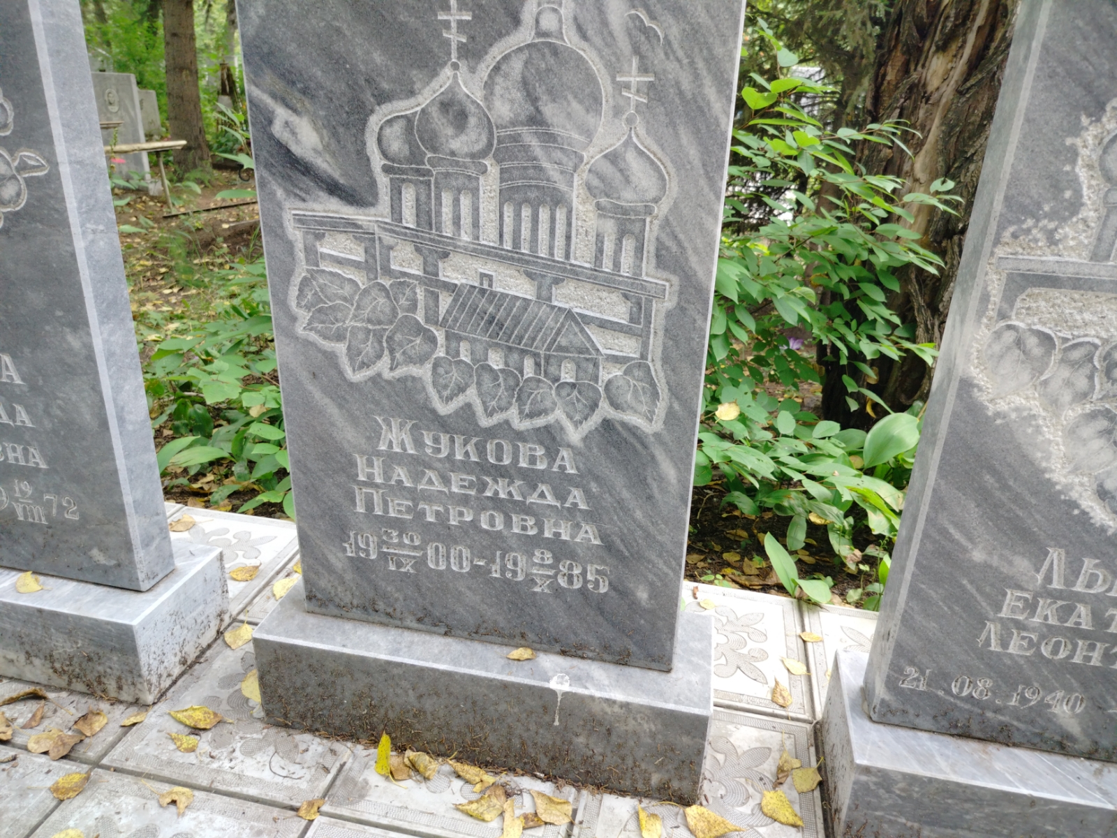 Жукова Надежда Петровна