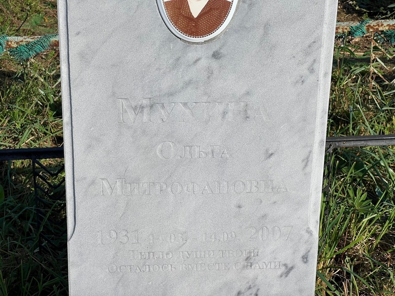 Мухина