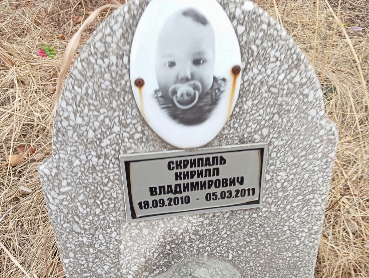 Скрипаль Кирилл Владимирович