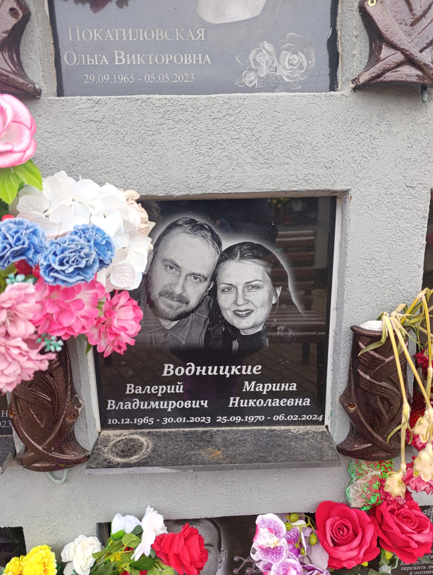 Водницкий Валерий Владимирович