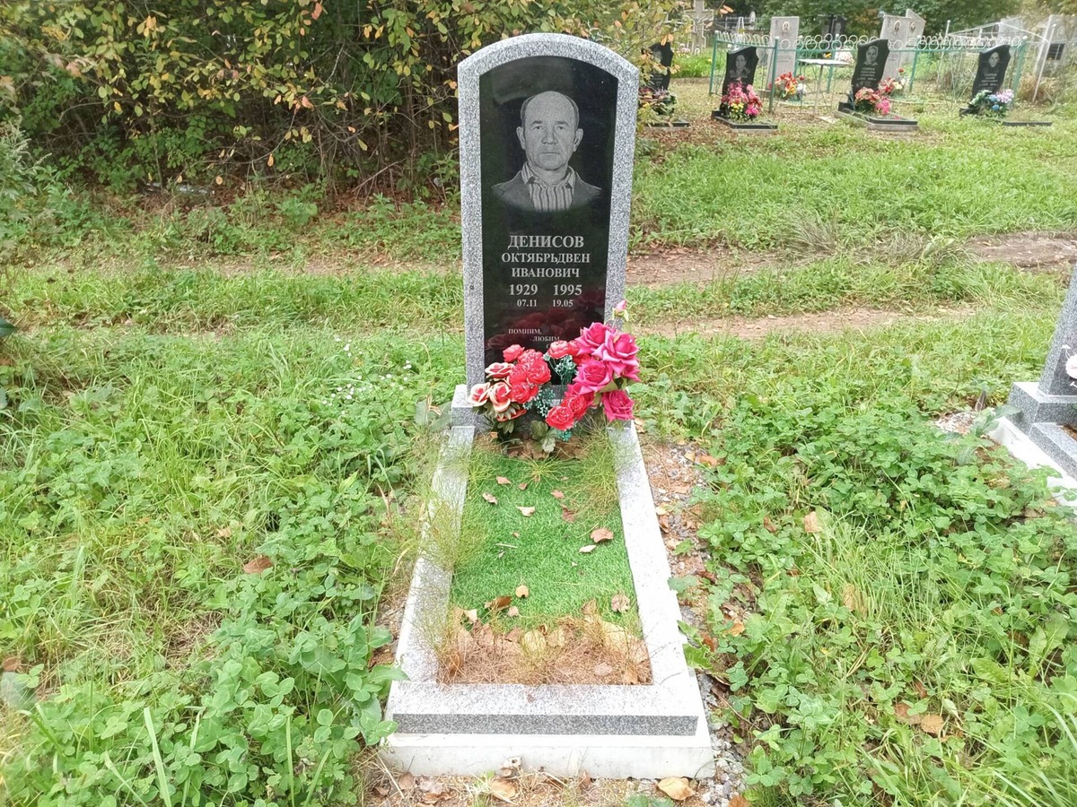 Денисов Октябрьдвен Иванович